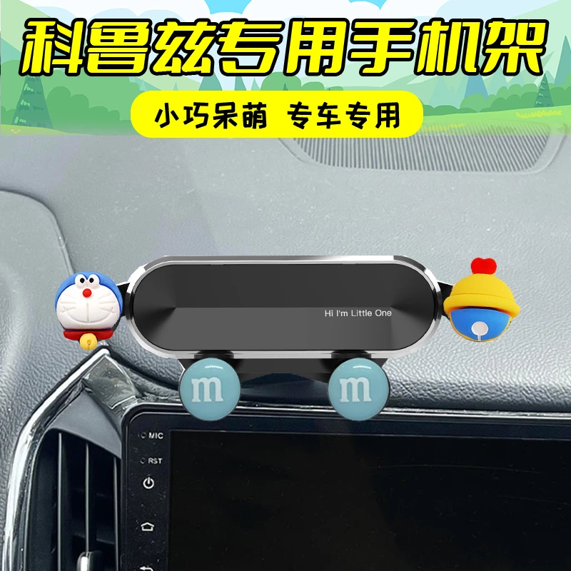 适用于雪佛兰09-18款科鲁兹汽车载手机支架出风口导航固定架内饰2