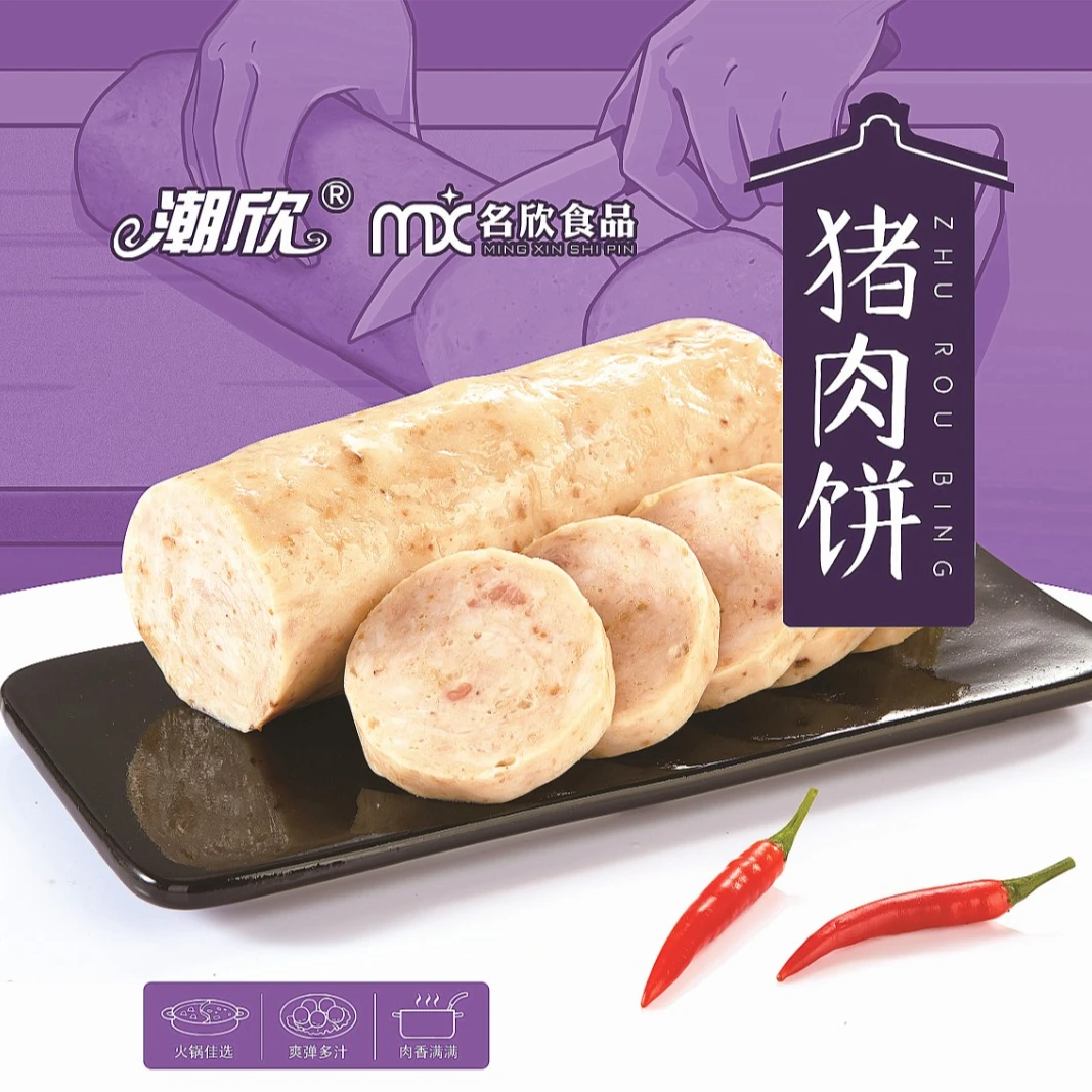 潮欣正宗潮汕手打猪肉卷猪肉饼500g  火锅 煮面烧烤食材 潮汕特产