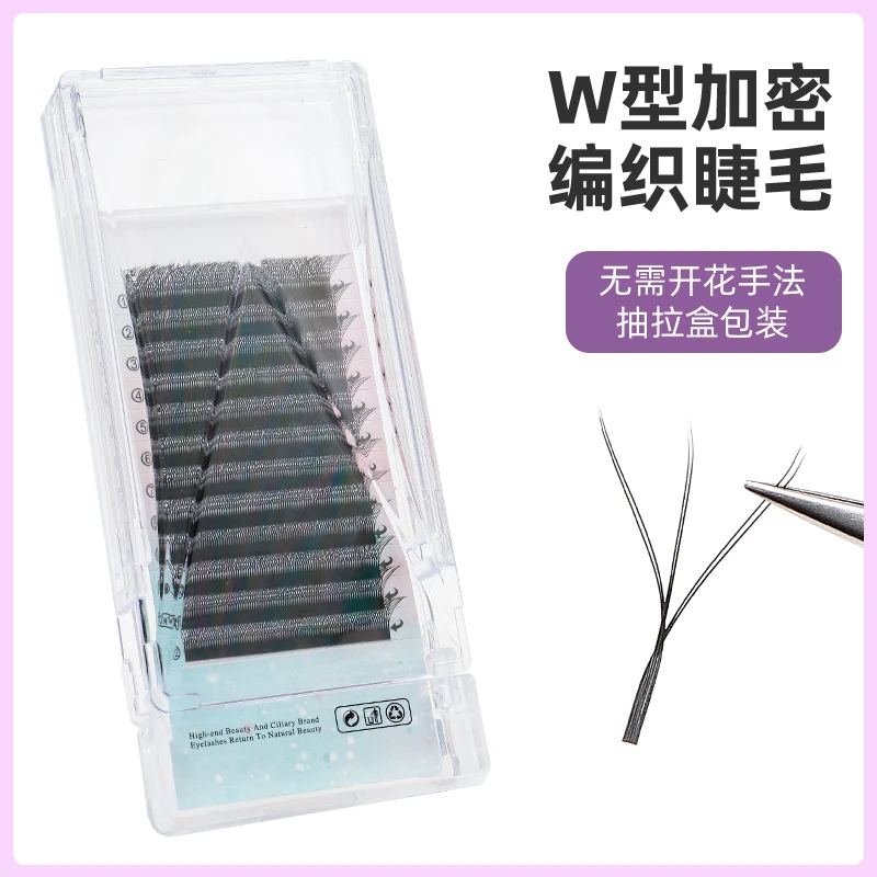 0.07W型嫁接睫毛浓密粗款yy三叶草升级加密美睫种植爆浓欧美睫毛