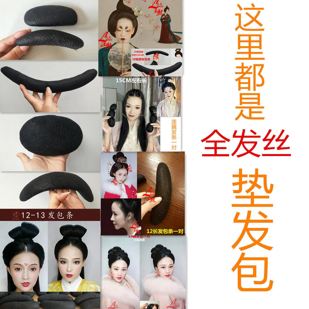 蓝熙亚莉 前额打底造型 全发丝 垫发包 秃子乐 二次元古风A
