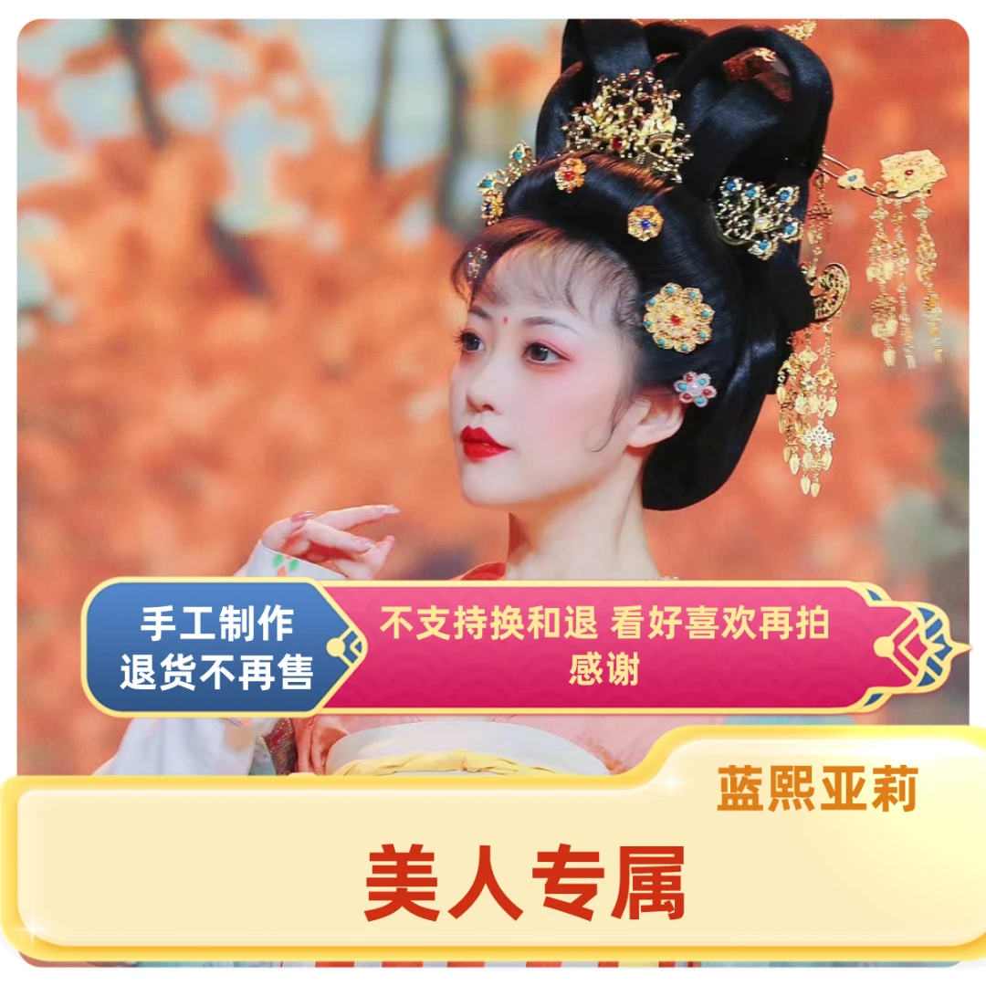 听月老师专属 蓝熙亚莉 古风汉服二次元发髻发包 不支持换退 感谢