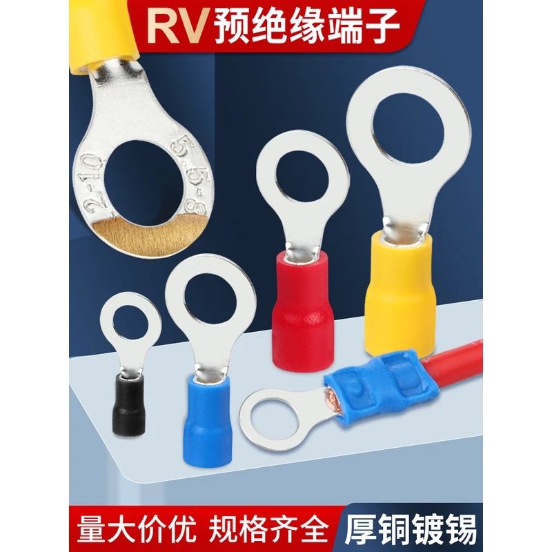 RV圆形预绝缘冷压接线端子铜鼻线鼻子O型线耳电线压接头0.5-6平方