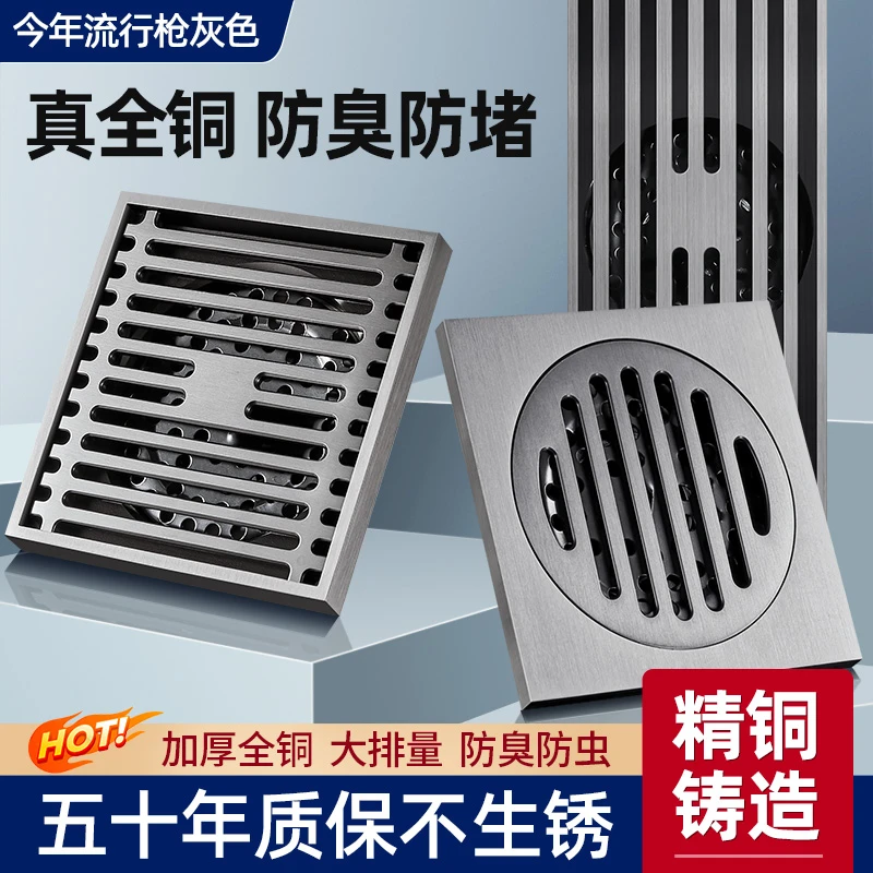 高品质卫生间地漏防臭器下水道防返臭神器厕所全铜密封防虫通用款