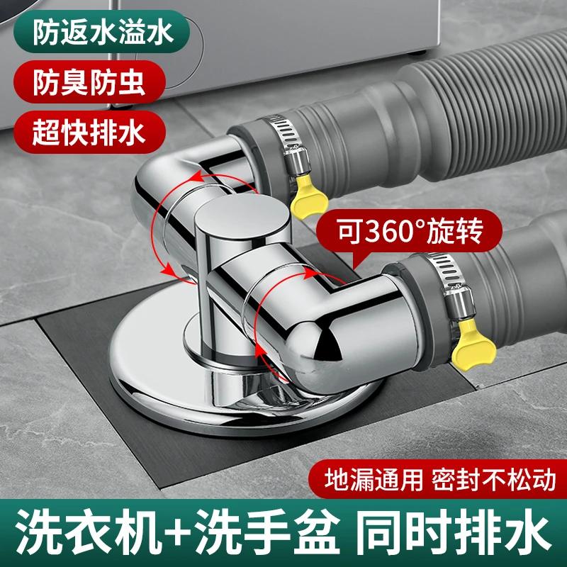 高品质阳台洗衣机专用下水管地漏接头防臭分流器一分二三头通排水