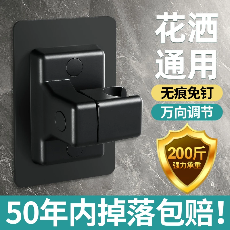 高品质免打孔花洒支架通用可调节淋浴喷头固定神器浴室莲蓬头底座