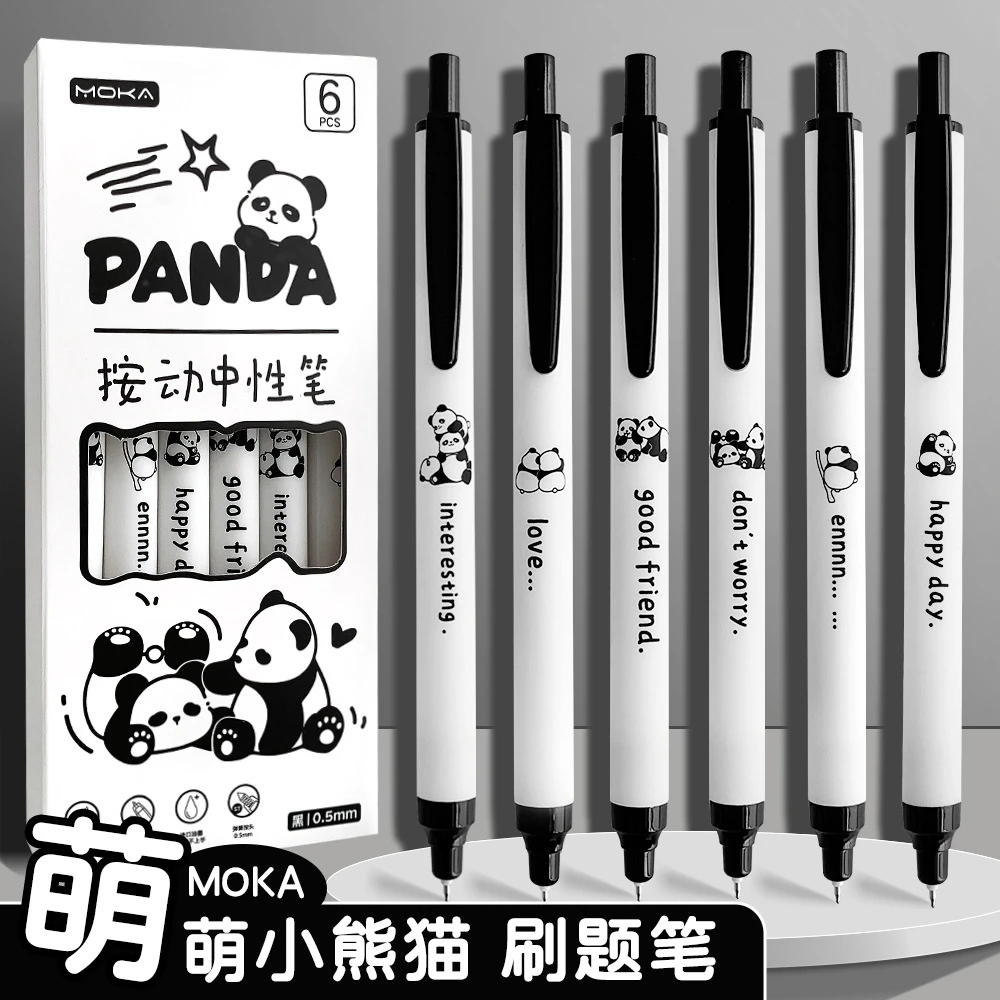 萌萌小熊猫高学生颜值按动中性笔ins风简约速干刷题笔可爱少女心