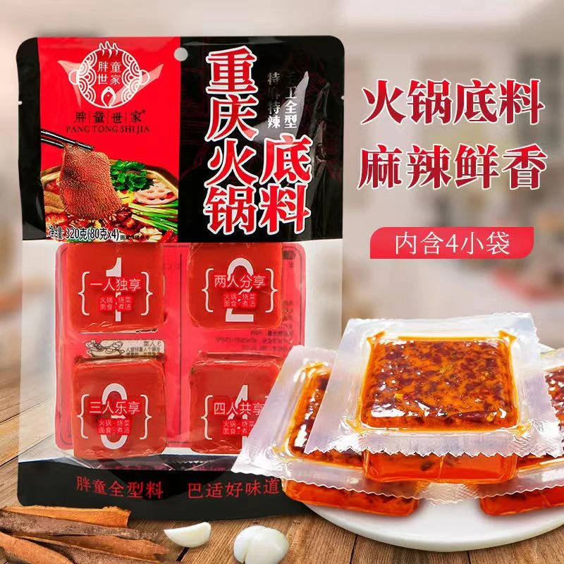 胖童世家手工全型火锅底料牛油火锅底料重庆老火锅320g麻辣鲜香