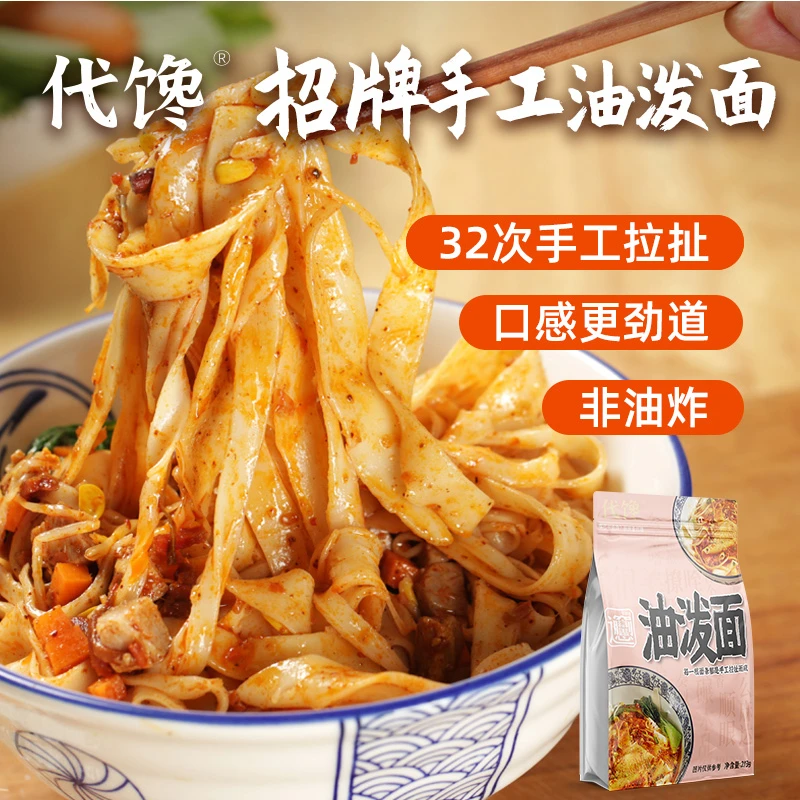 正宗陕西油泼面BiangBiang面213g/袋香辣劲道纯手工好面地方特产