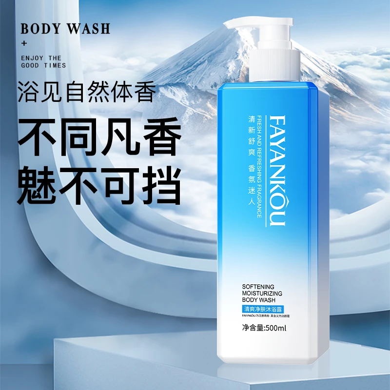 法颜蔻【七夕活动专享】法颜蔻清爽净肤沐浴露清新舒爽持久留香