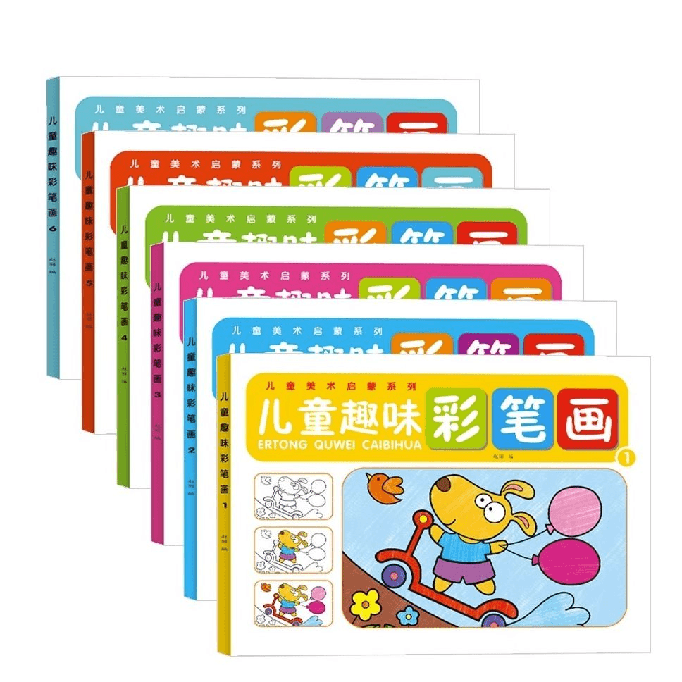术研J/【儿童水彩笔涂色本】幼儿园3-4-5-6-7岁涂鸦填色绘画本