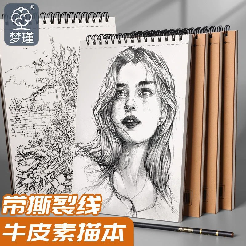 术研J/【8k/A4/16k素描本】梦瑾美术生绘画空白本子易上铅画画本