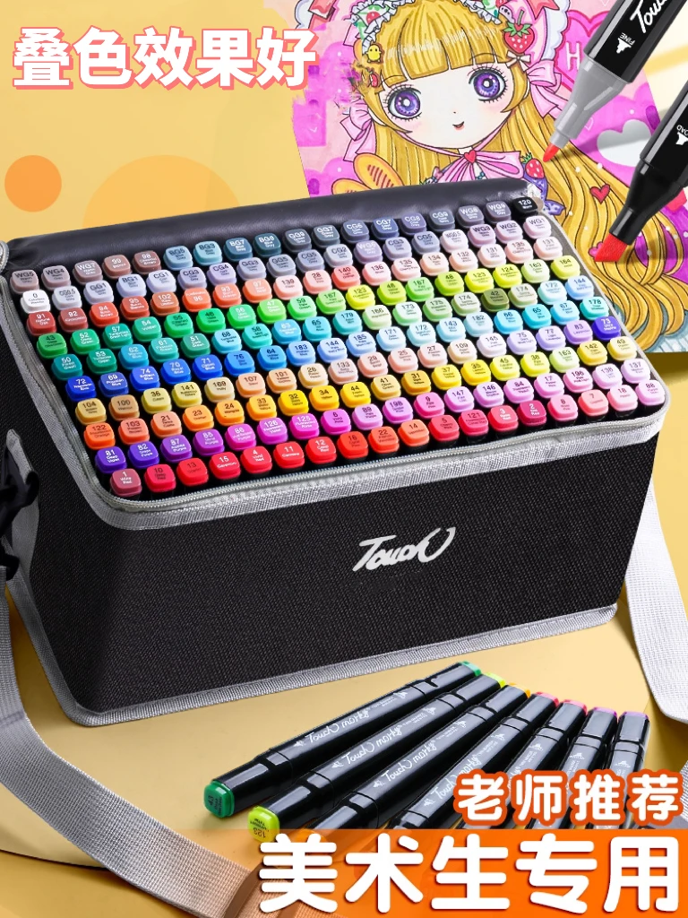术研A/【touch双头油性马克笔】金万福120色美术生绘画动漫叠色彩笔