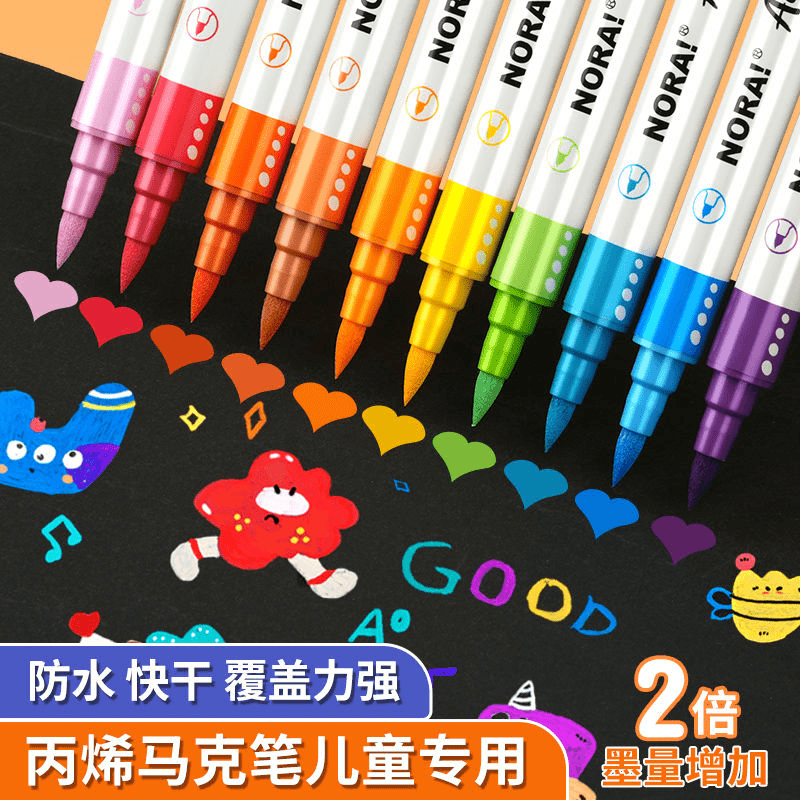 术研J/【儿童丙烯马克笔】涂鸦笔双头diy防水不掉色画笔丙漆笔