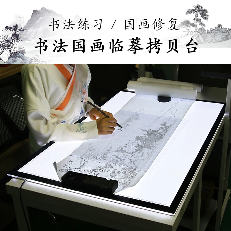 术研A/【A0/A1/A2国画书法临摹拷贝台】鑫照充电款带刻度尺可吸磁