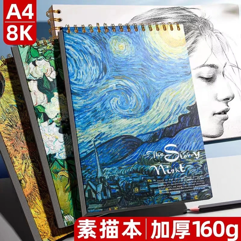 术研A/【16k/8k上翻素描本】嘉业美术生绘画本手绘加厚160g画画本