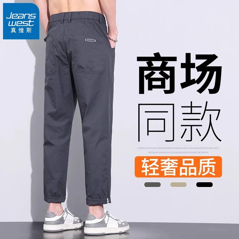 真维斯男士休闲裤夏季薄款2025新款西裤夏天宽松直筒九分裤子男