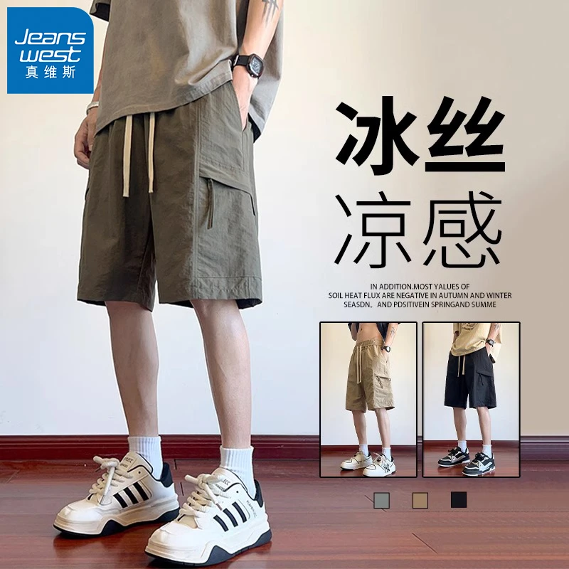 真维斯工装短裤男夏季2025年新款冰丝凉感休闲直筒裤子男五分裤