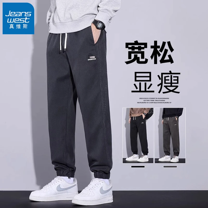 真维斯2025新款春秋季美式休闲裤男士潮牌运动宽松百搭哈伦束脚裤
