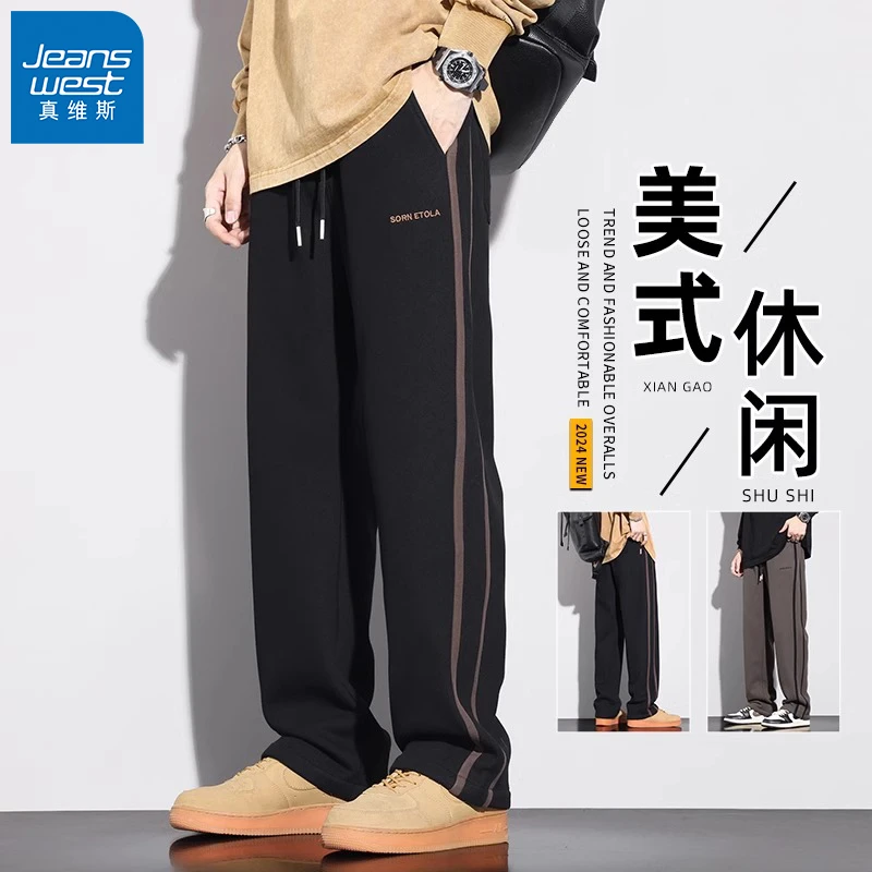 真维斯2024新款秋季休闲裤男士直筒美式潮牌高街运动长裤子男卫裤