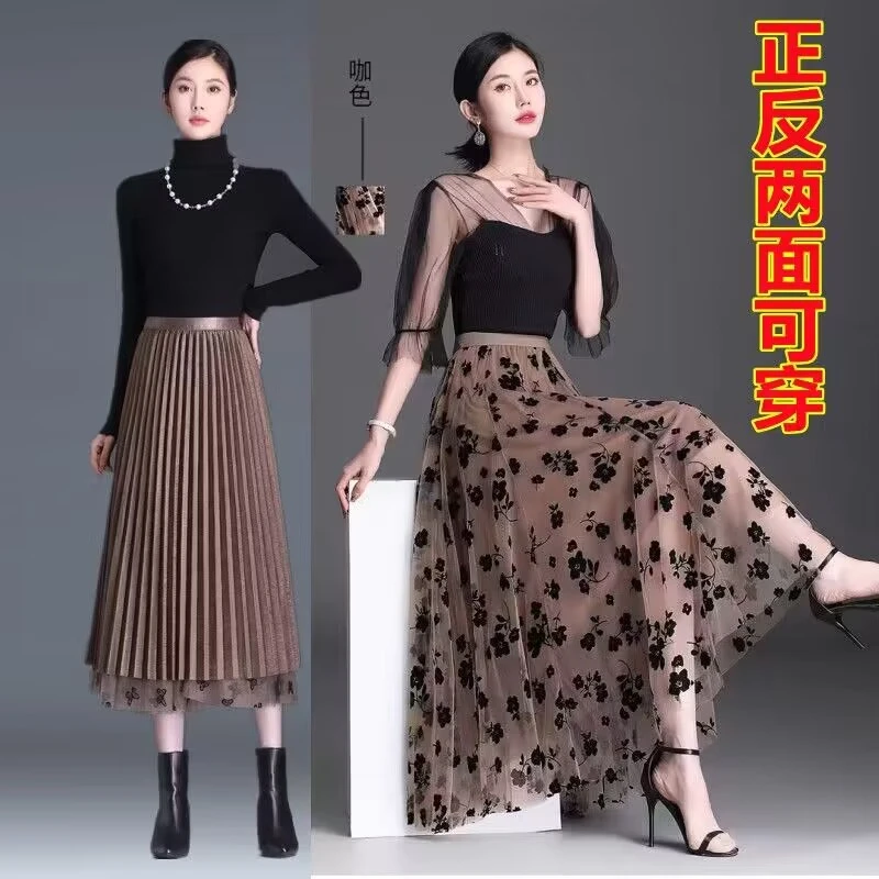 【两面可穿】2023新款植绒半身裙女中长款高腰百褶裙网纱大摆半身裙