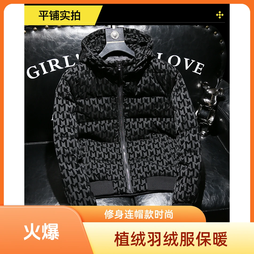潮牌休闲植绒印花男士羽绒服2025冬季新款修身连帽加厚羽绒衣外套