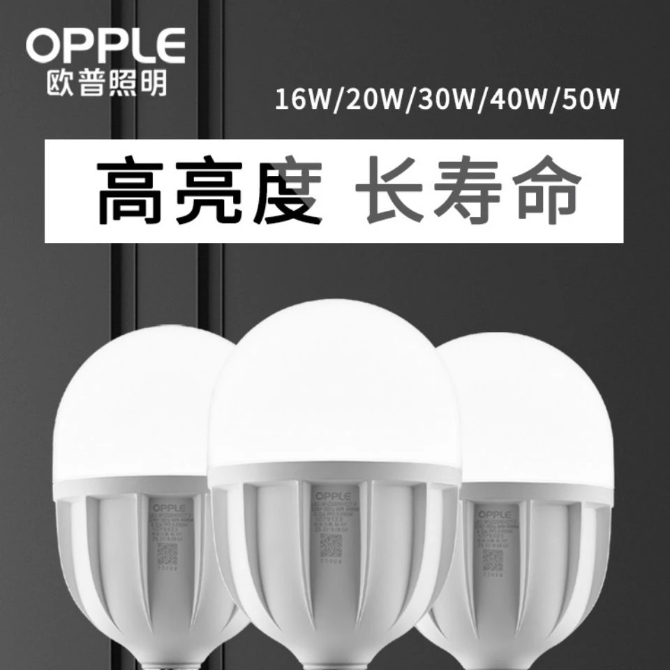 心悦led灯泡e27螺口大功率节能灯超亮家用工厂车间照明球泡20w40w