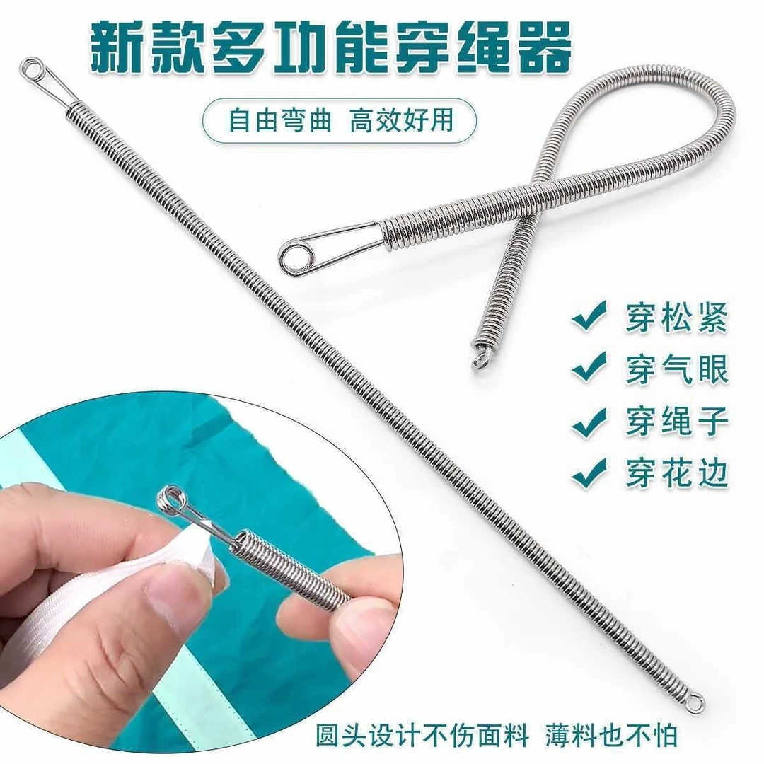 可弯折多用途弹簧穿绳器松紧带穿引器工具裤腰绳穿带器穿眼器
