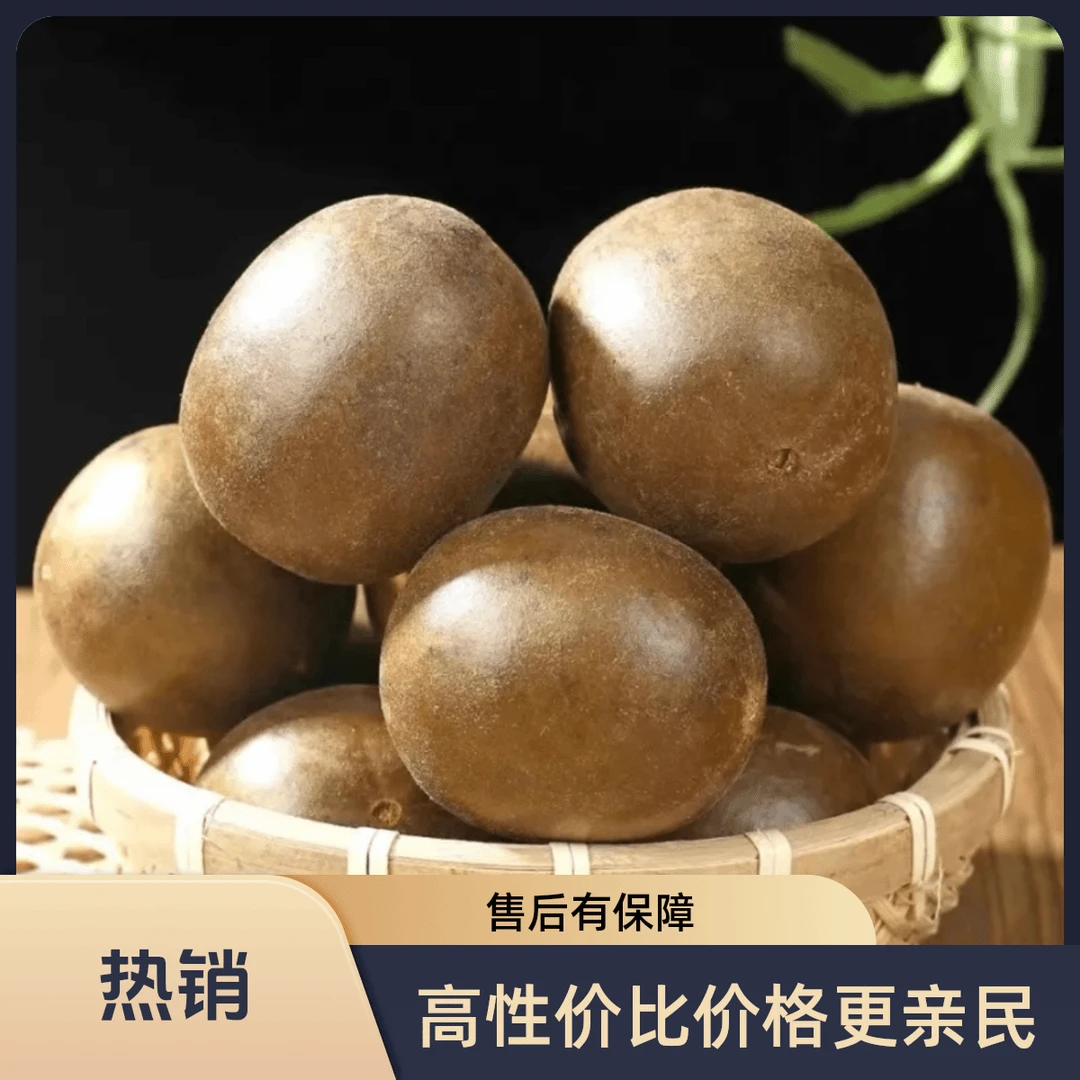 【10只罗汉果】罗汉果黄金传统中果干果甘甜白肉胖大海泡水