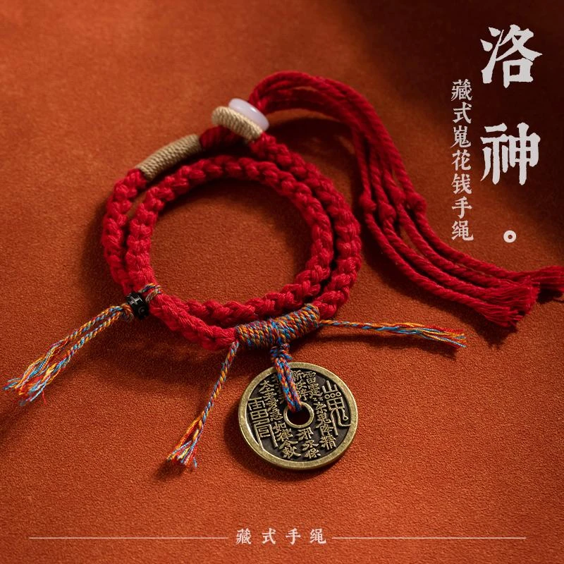 非金属布艺吊坠  手搓棉线藏式手工编织手绳红绳五彩绳绳山鬼花钱