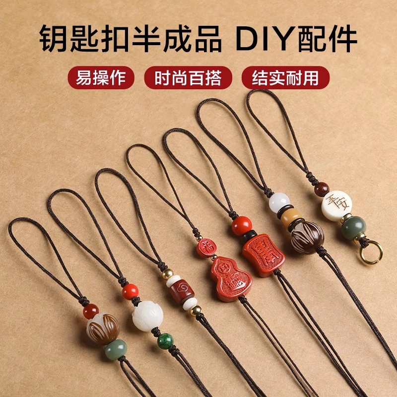 非金属吊坠 手机链DIY半成品手机挂件钥匙扣手工编织绳子吊坠挂绳