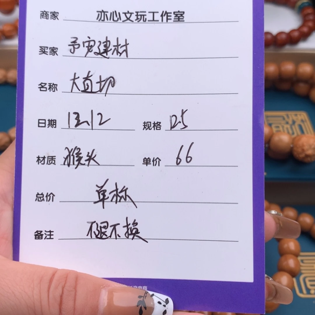 【闪购商品】猴头核桃吊坠予****司