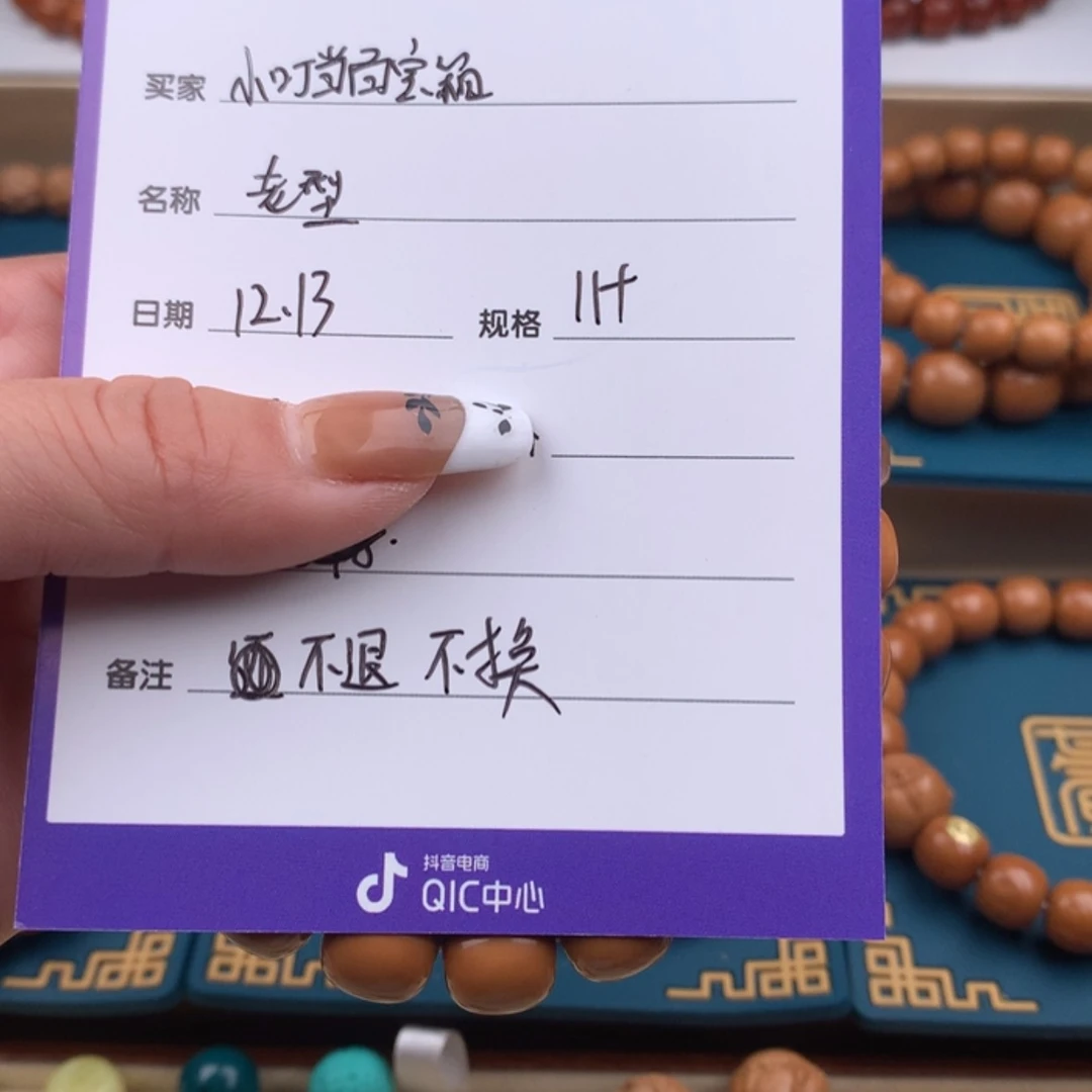 【闪购商品】猴头核桃吊坠小****袋