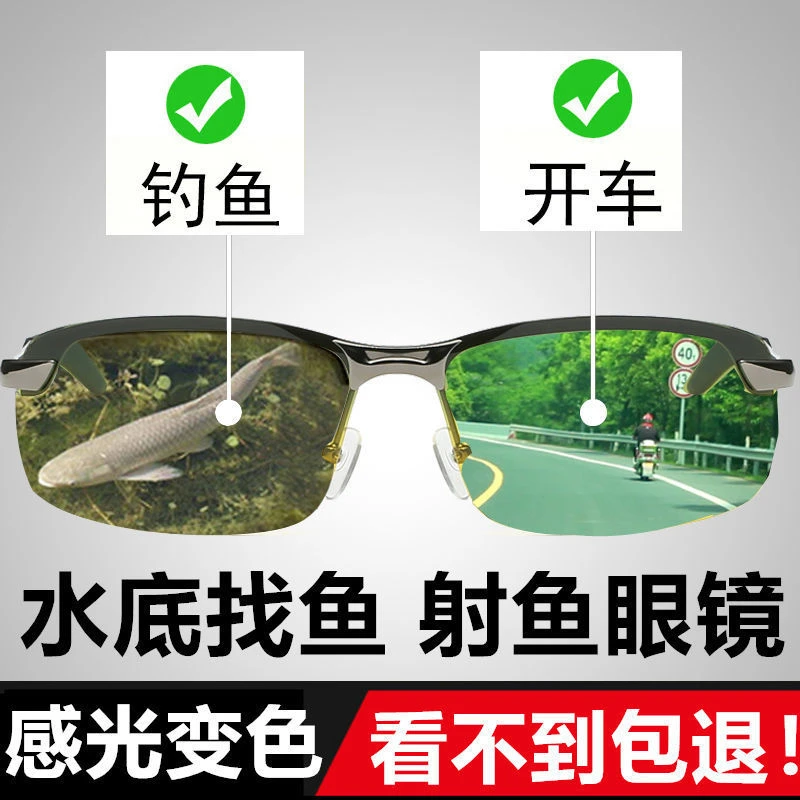德国精工湖泊射鱼眼镜钓鱼开车看水底高变色太阳镜清偏光男士墨镜