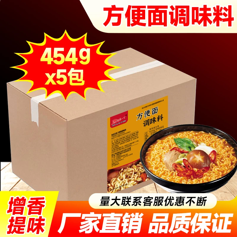 方便面调料粉商用粉面汤面汤料汤底家用料包泡面专用调味料包袋装