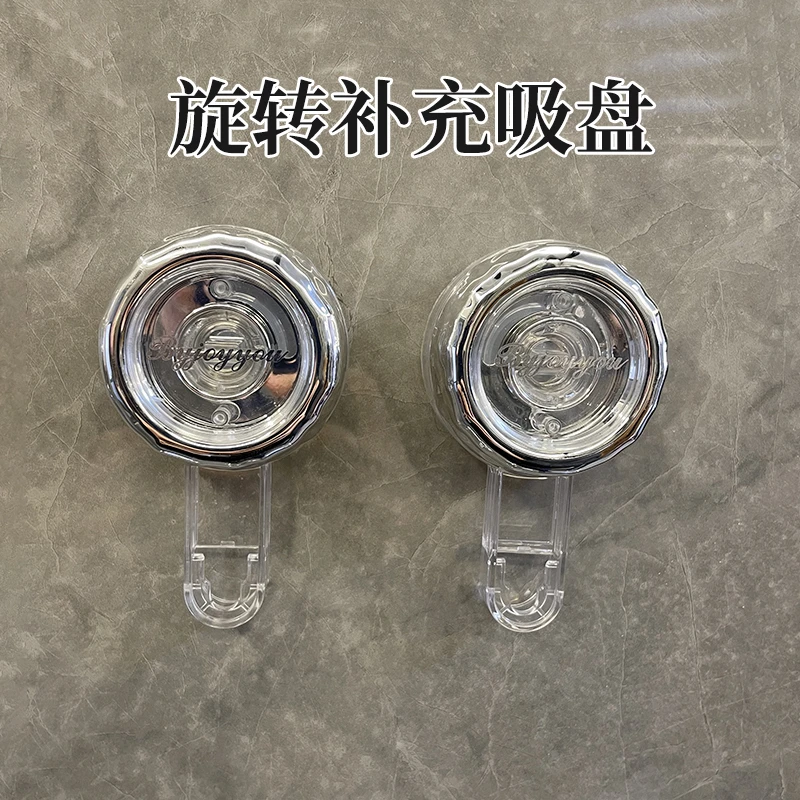 旋转补充吸盘 收纳筐补充吸盘 简约免打孔置物浴室收纳补充吸盘