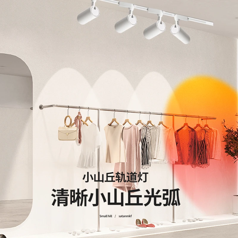 新款小山丘轨道射灯字画电视背景墙氛围墙夕阳灯三色变光明装吸顶