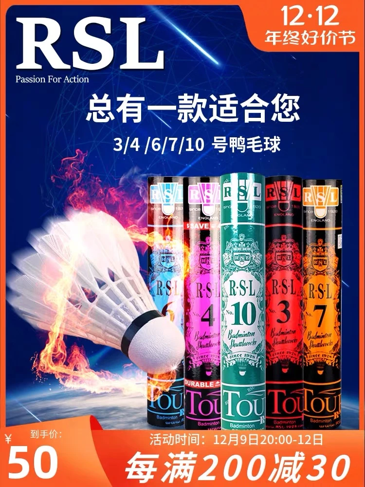 RSL/亚狮龙羽毛球4/6/7/66/A3号耐打飞行稳定训练比赛球型12只装