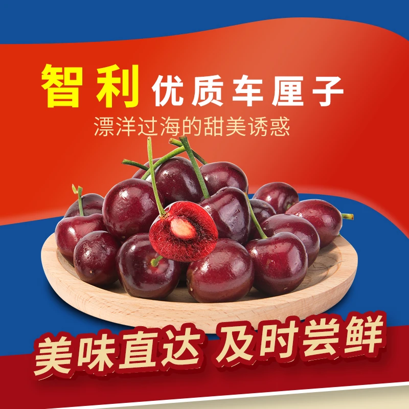 【推荐】智利新鲜进口爆汁黑车厘子5斤【顺丰京东包邮】