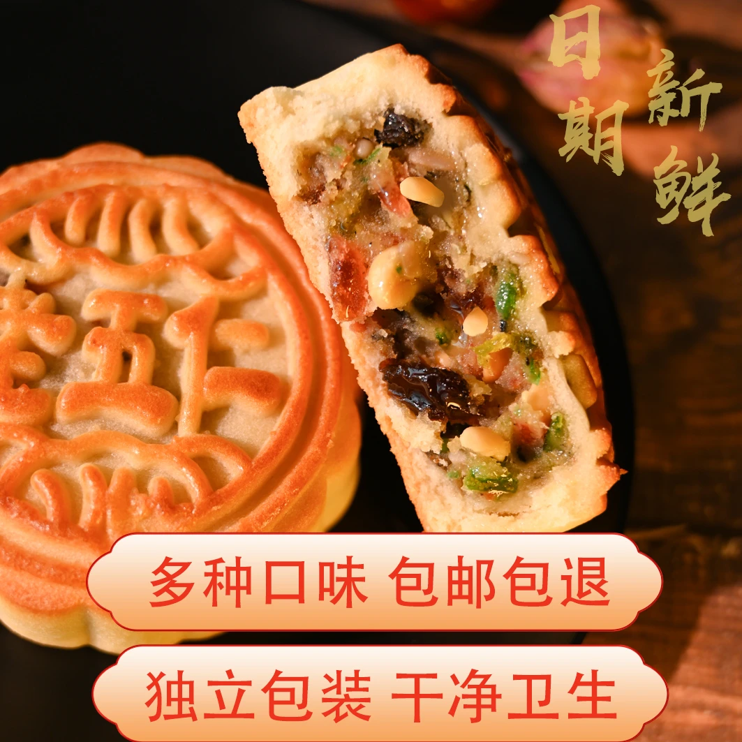 老式伍仁月饼广式蛋月烧蛋黄豆沙馅月饼中秋月饼团购点心面包蛋糕