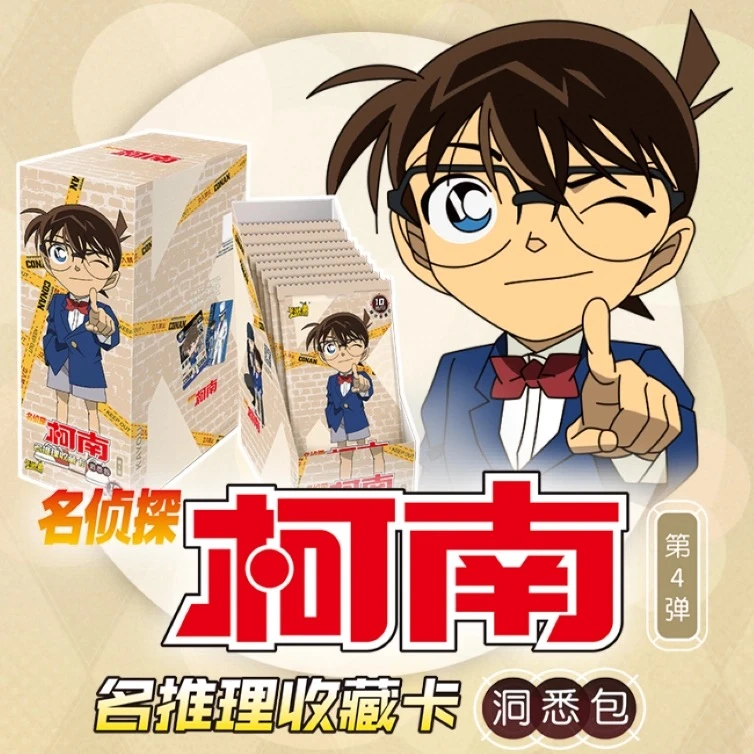 【柯南洞悉4】正版授权卡游正版名侦探柯南洞悉第四弹潮玩盲盒卡牌