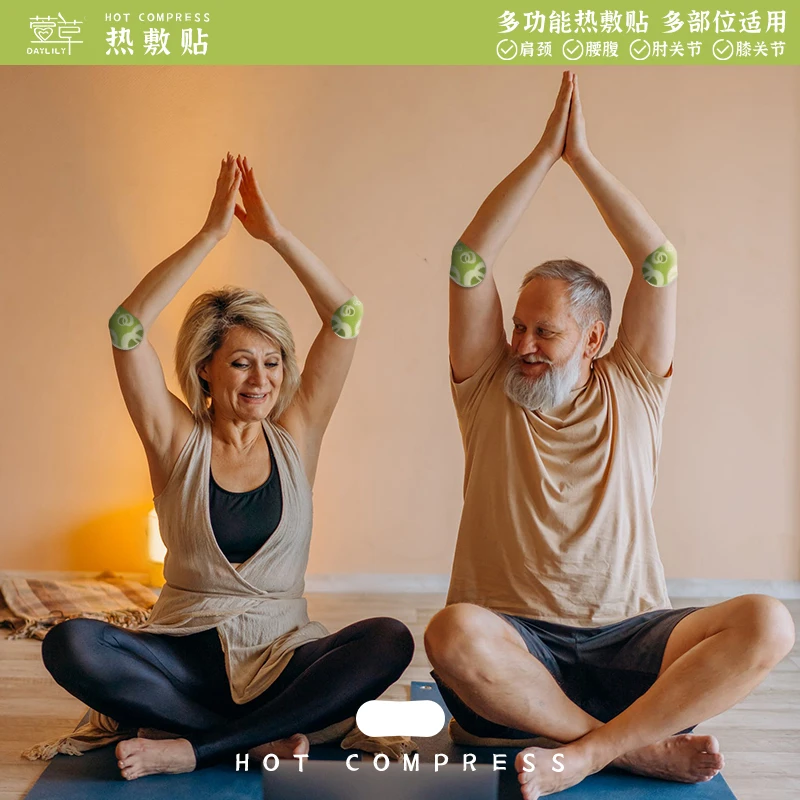 官方】女士学生自动科技清新萱草热敷贴膝盖颈腰椎热敷贴10贴/盒