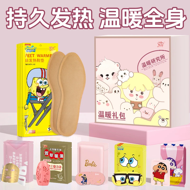 萱草【温暖大礼包】萱草暖宝宝贴暖足贴送长辈送女朋友过节送礼