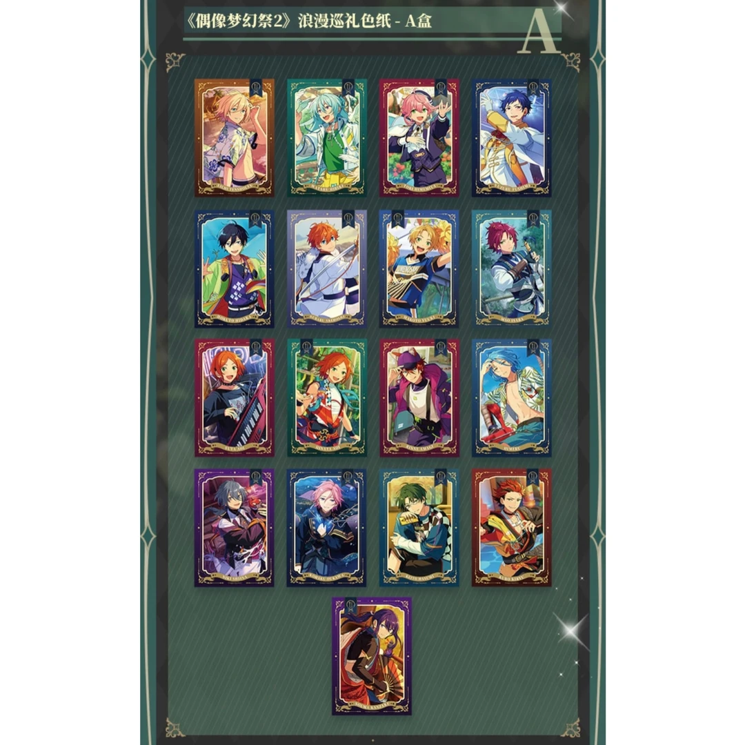 （两单包邮）偶像梦幻祭 浪漫巡礼 色纸