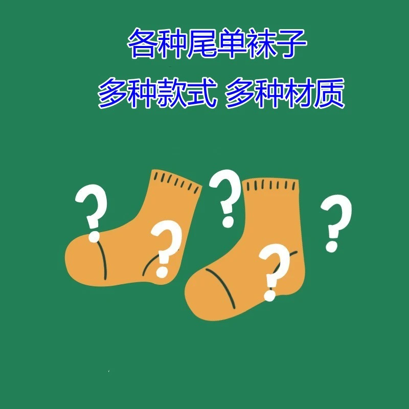 【编码K001-K200】袜子男女通用学生袜四季款中筒袜连裤袜