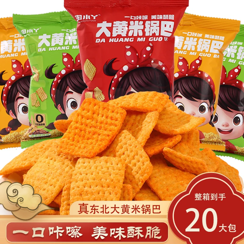 淘小丫东北大黄米香脆锅巴脆锅巴酥脆解馋休闲小零食到手12包T