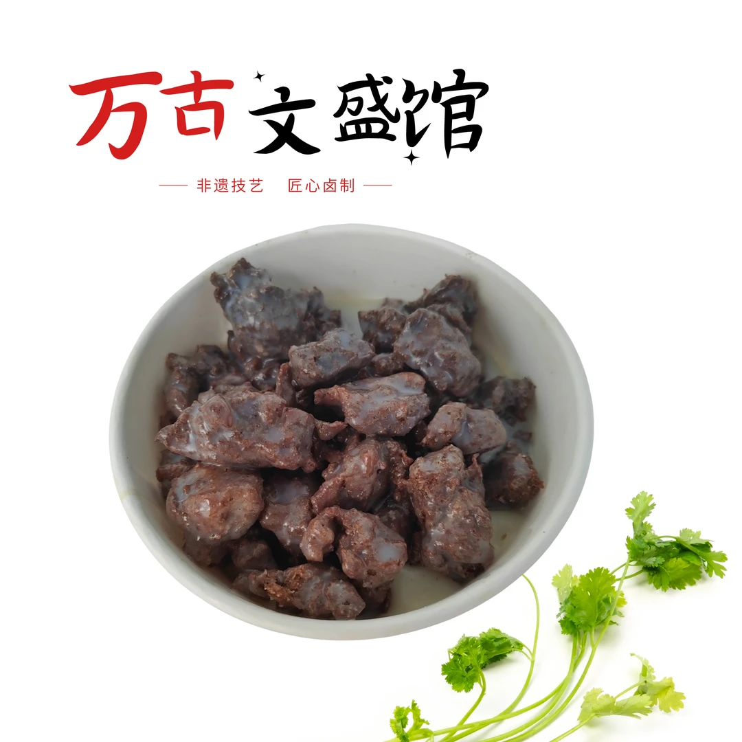 万古文盛馆羊肉卤面食搭档烩面米线汤炖菜卤制营养食用肉质简单