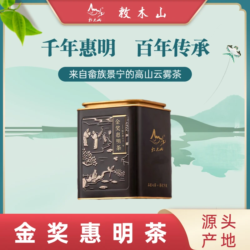 敕木山金奖惠明茶白茶2024春茶特级高山云雾茶茶汤名