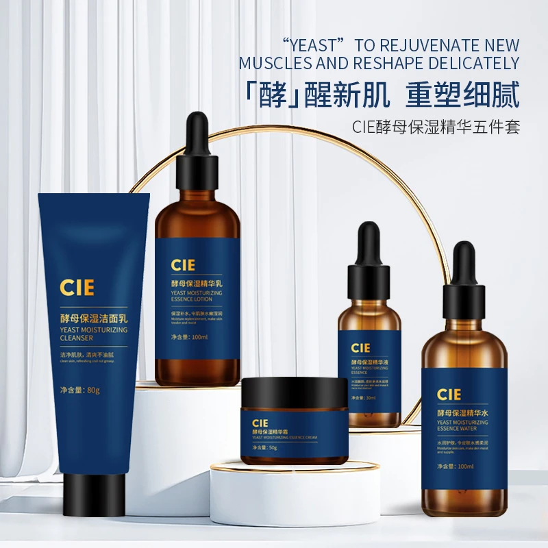 【七夕节礼物】CIE酵母精华套盒 精华液洁面乳精华水精华乳精华霜