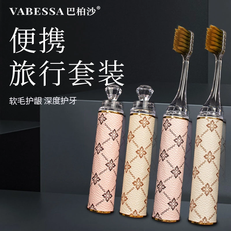 【拍一发二】巴柏沙高端口红式女士家用护龈酒店出差便捷软毛牙刷