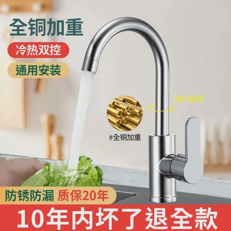 九牧王全铜厨房水龙头冷热家用水槽洗菜盆洗手盆洗碗池旋转不锈钢